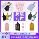 竖款飞机登记牌