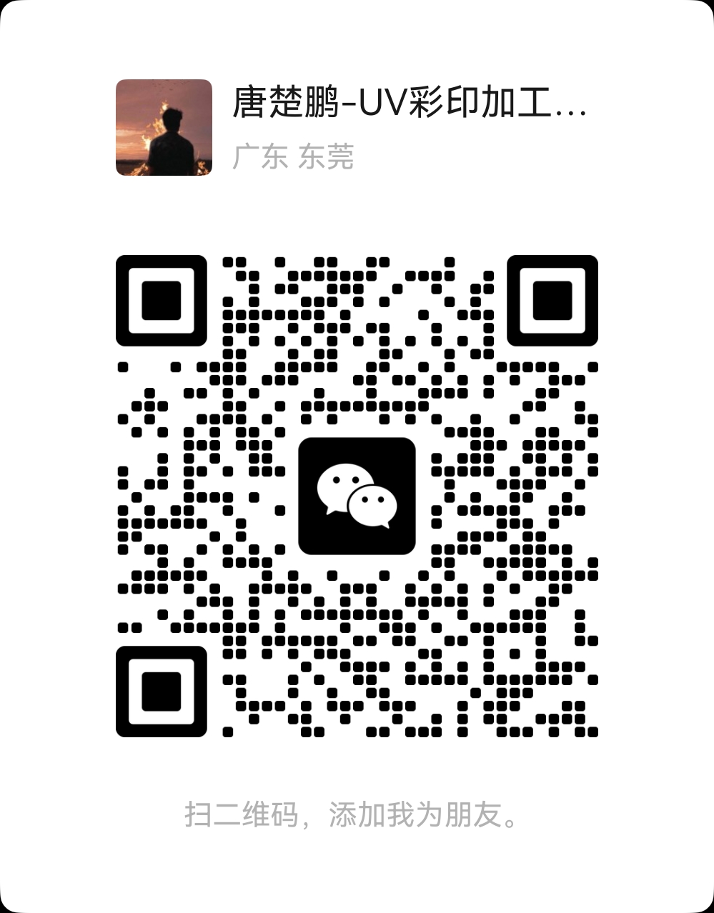 工厂微信二维码