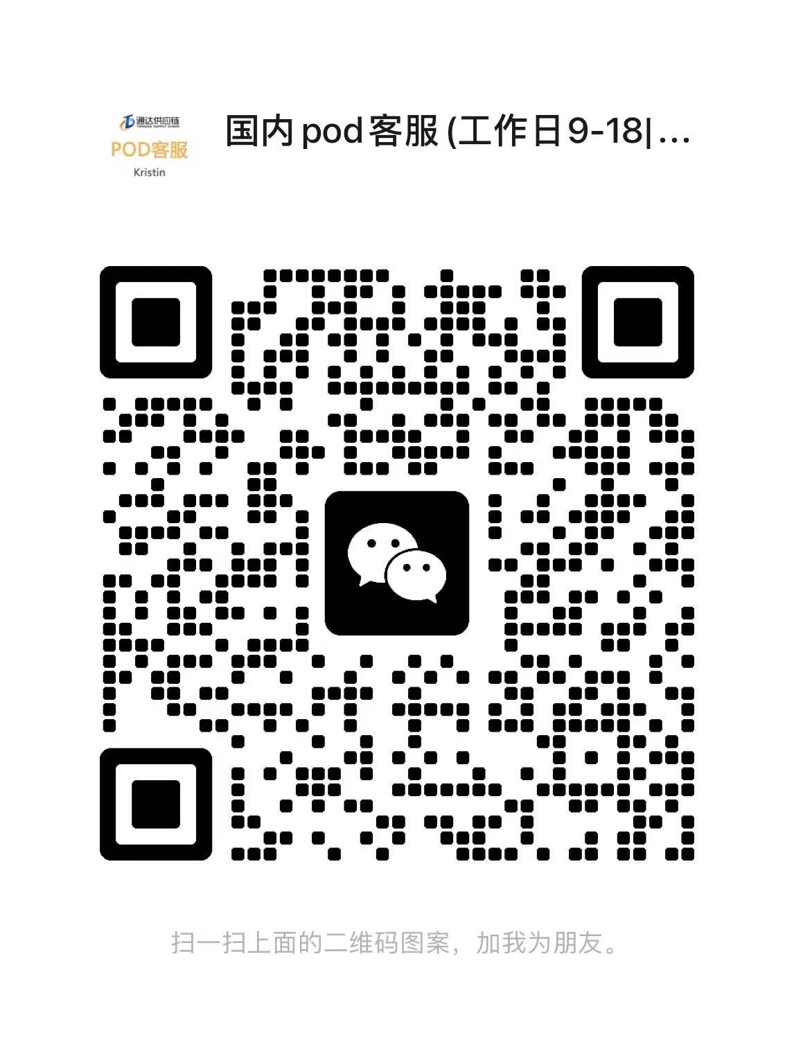 工厂微信二维码