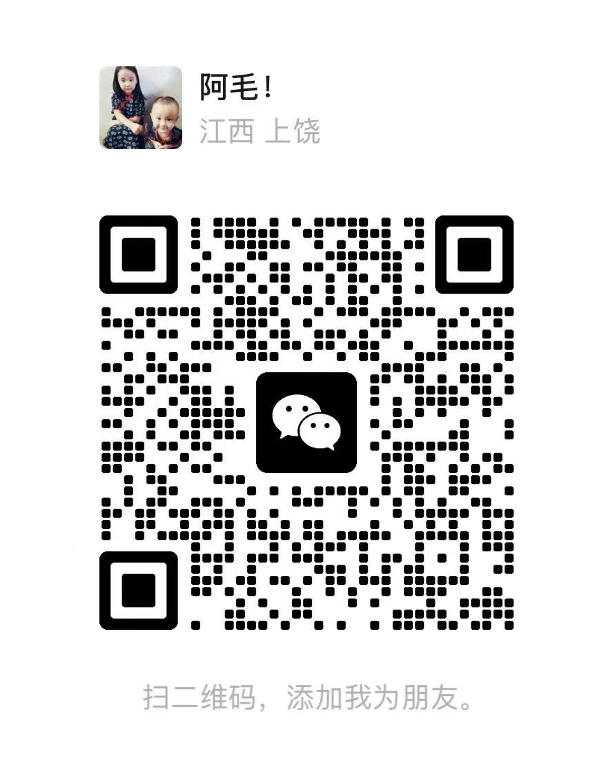 工厂微信二维码