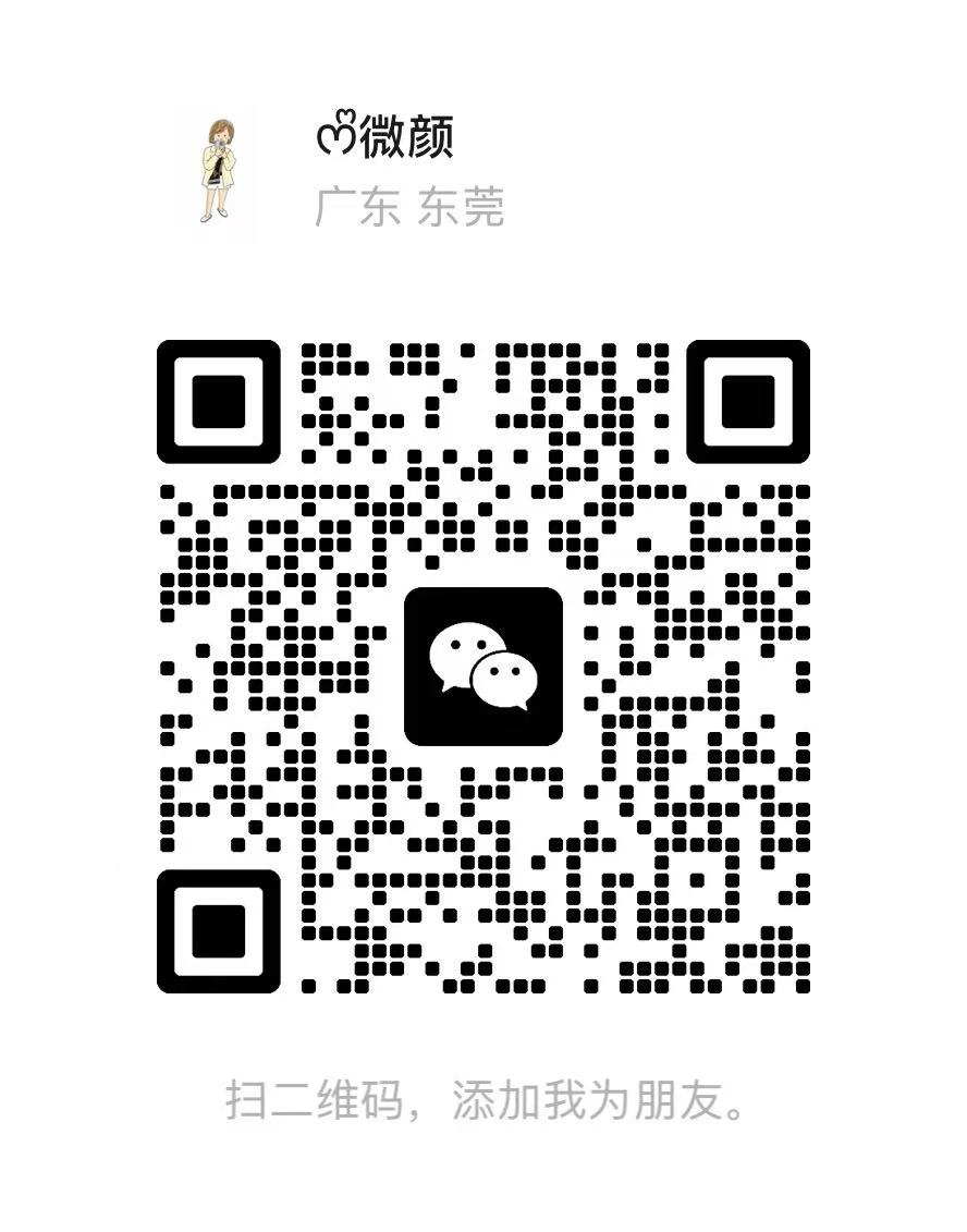 工厂微信二维码
