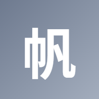 帆岸服装（工厂端） Logo