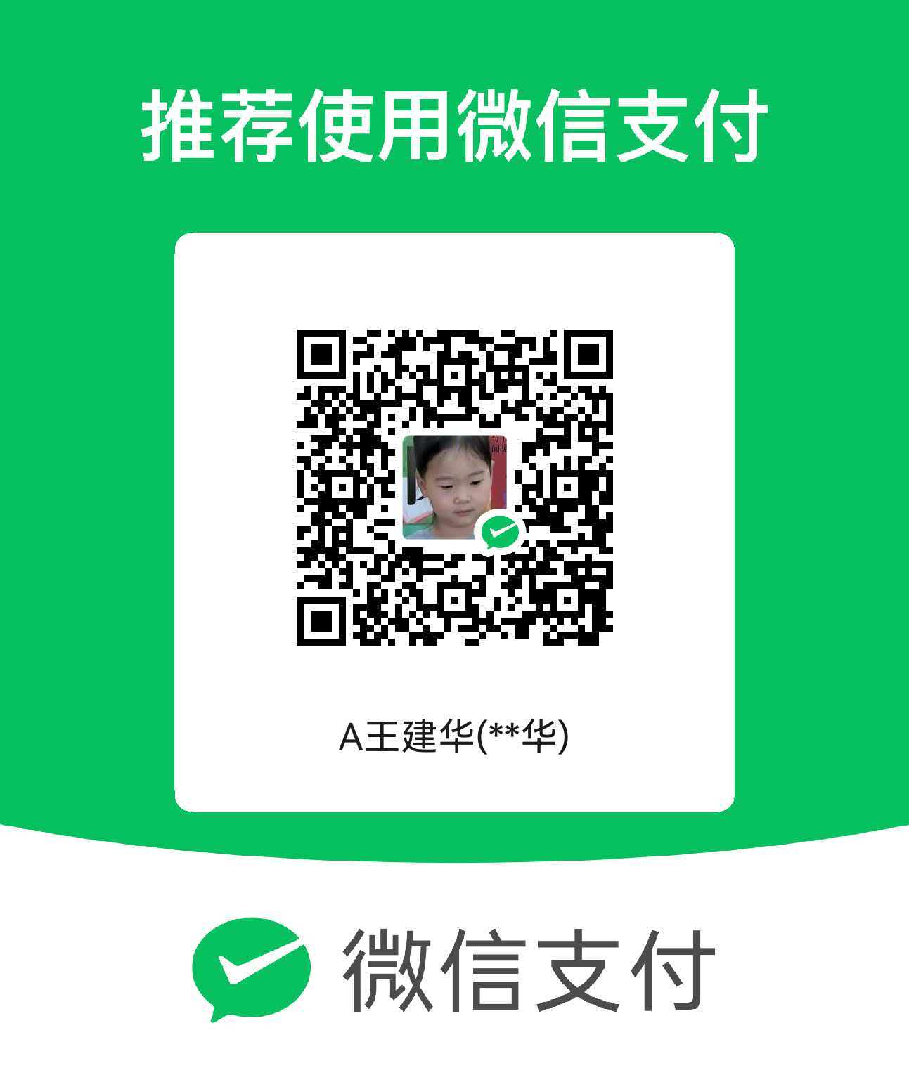 工厂微信二维码