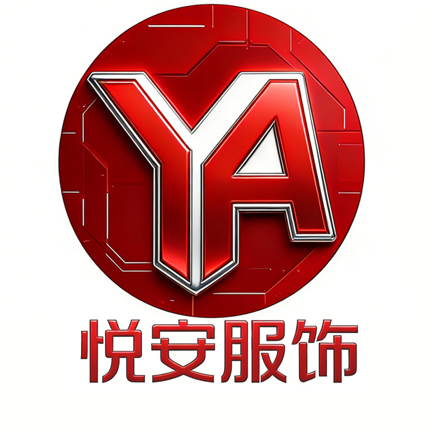 悦安服饰 Logo