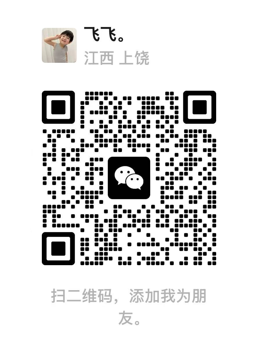工厂微信二维码