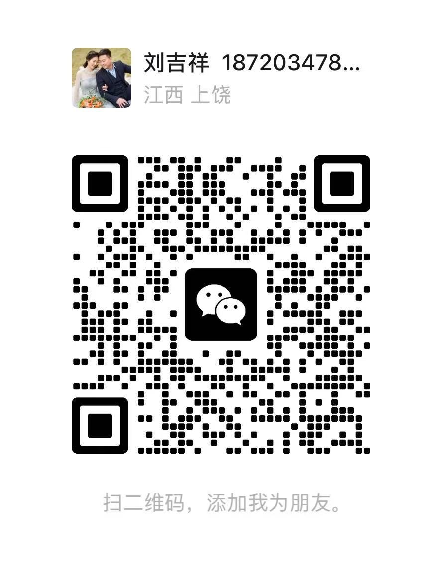 工厂微信二维码