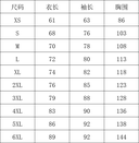 平V翻领长袖_140平板 150针眼- FCPL