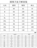 圆领卫衣卫裤套装220空气层- KQC