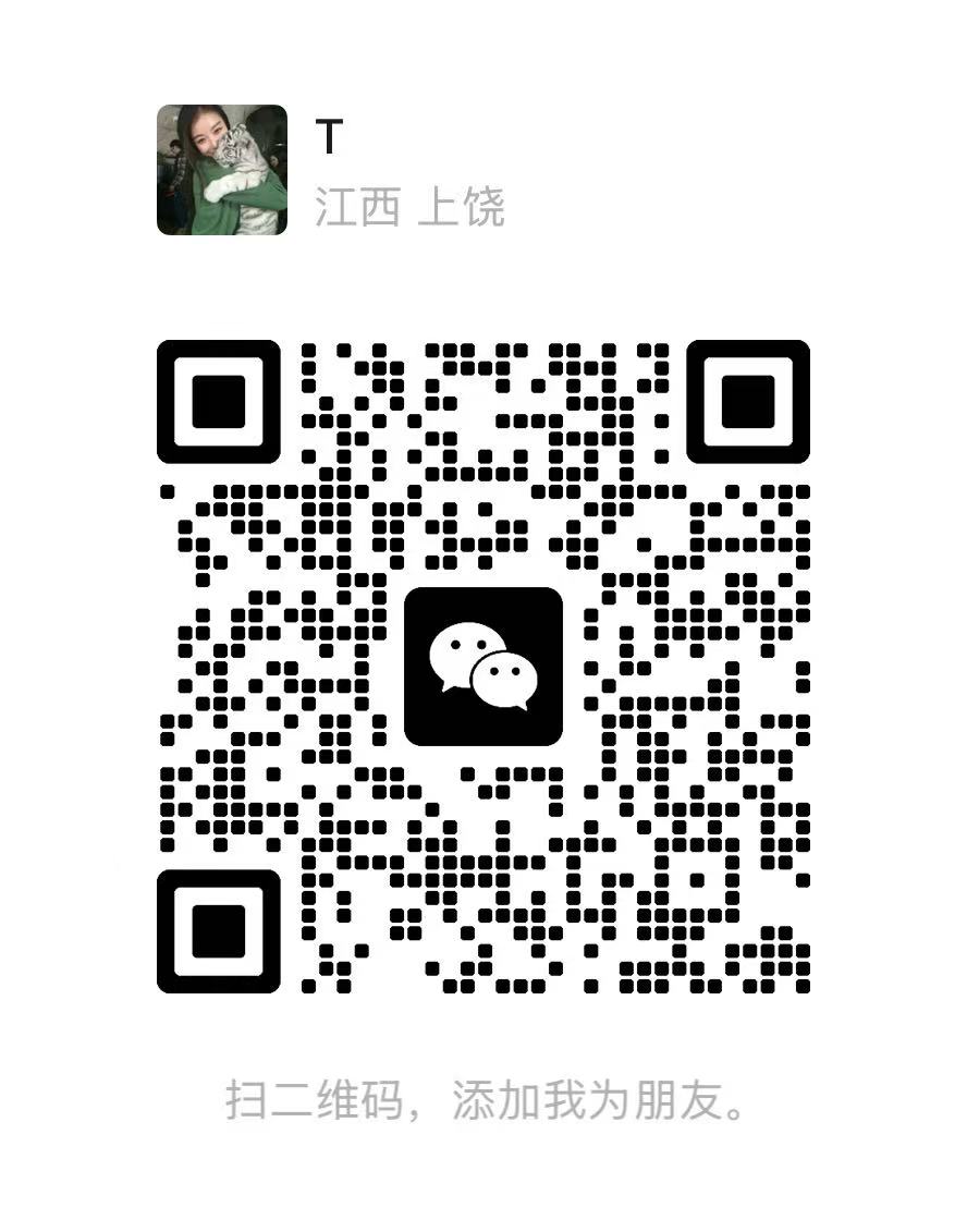 工厂微信二维码