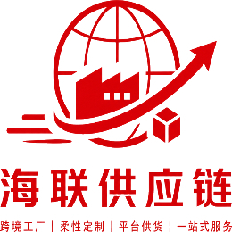 深圳市海联优选供应链 Logo
