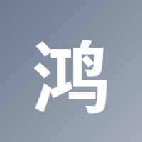 鸿途跨境 Logo