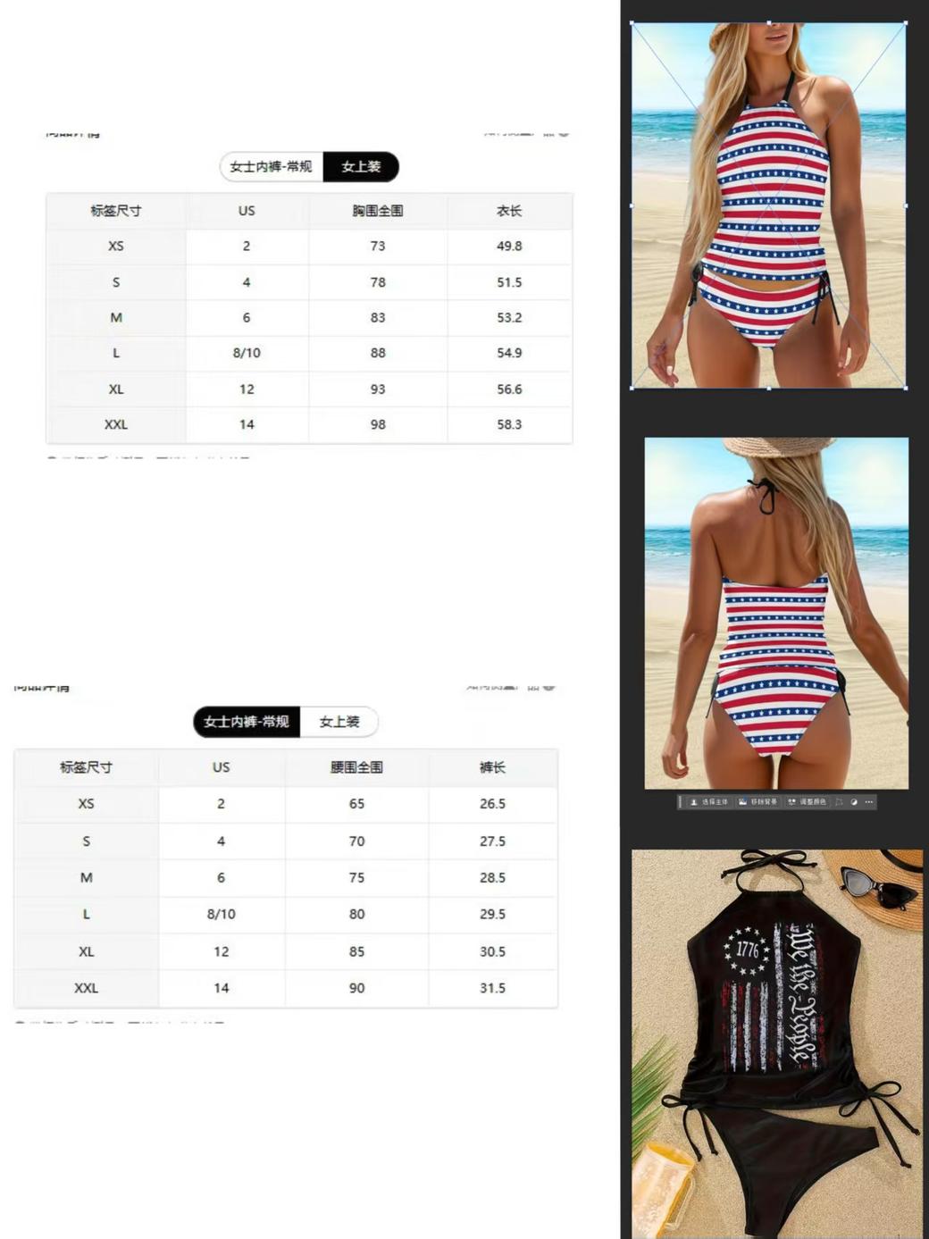 标码女装泳衣肩带套装牛奶丝