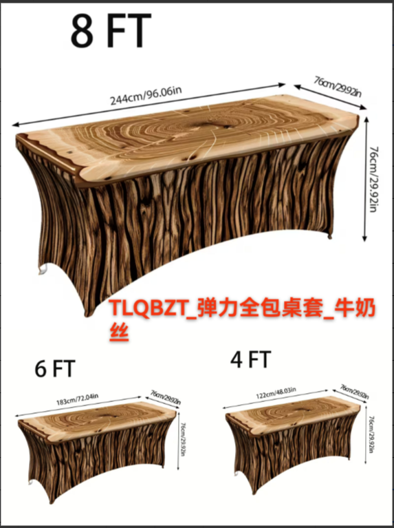 弹力全包桌套_牛奶丝_4T