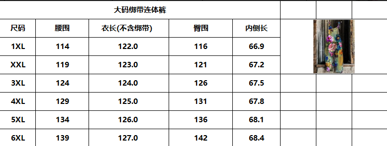 大码绑带连体裤(侧口袋）珠地