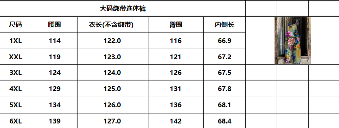 大码绑带连体裤(侧口袋)珠地