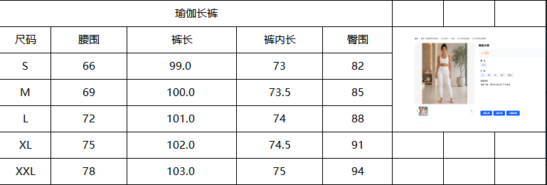 女士瑜伽长裤_牛奶丝