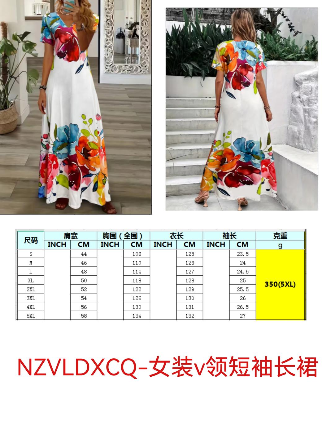 女装v领短袖长裙_牛奶丝