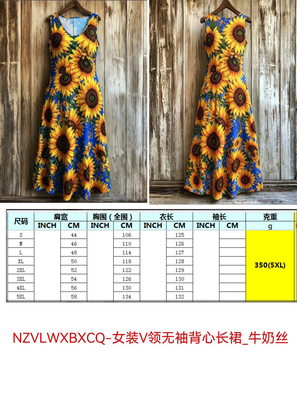 女装V领无袖背心长裙_牛奶丝
