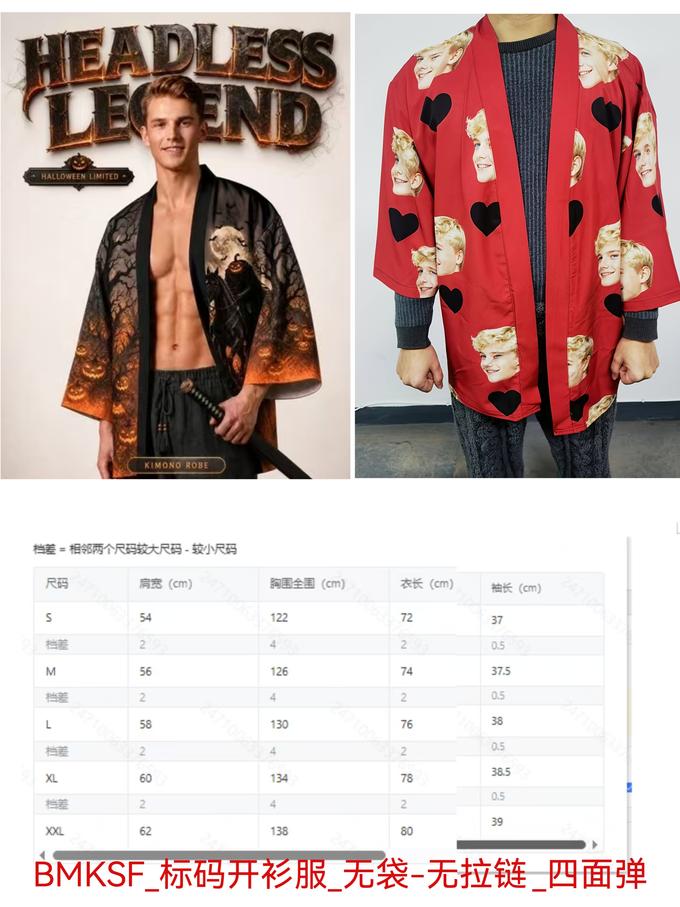 标码开衫服(无袋无拉链)四面弹