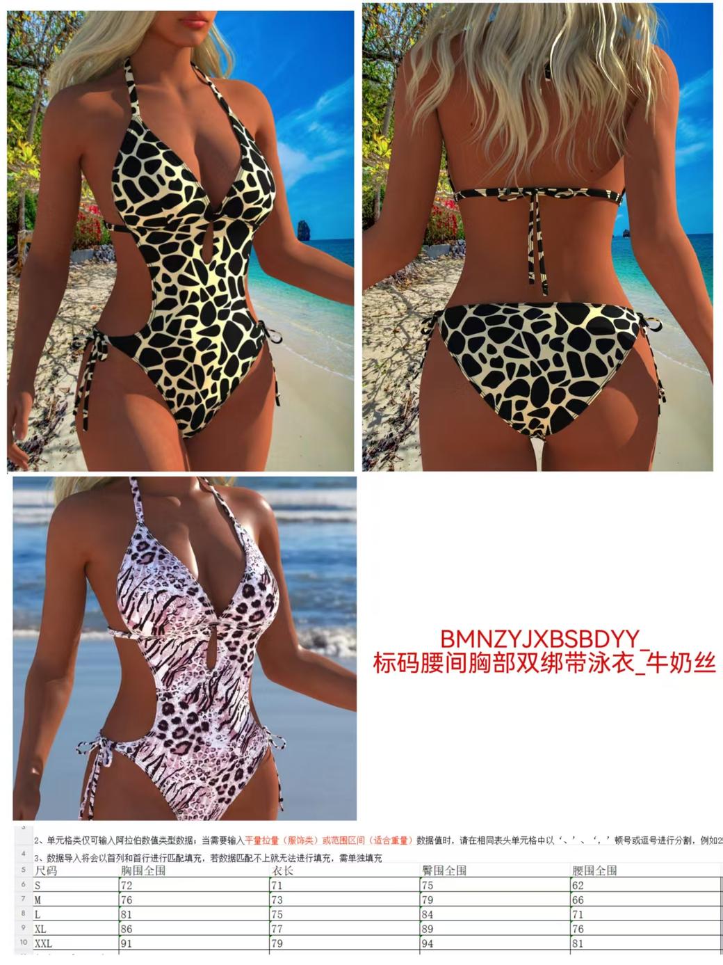 标码腰间胸部双绑带泳衣_牛奶丝