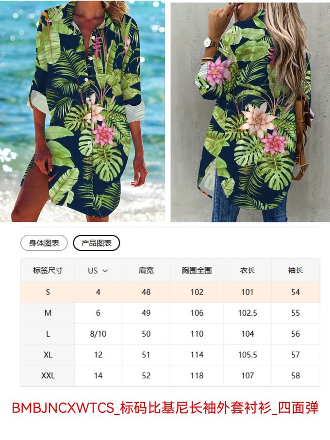 标码比基尼长袖外套衬衫_四面弹