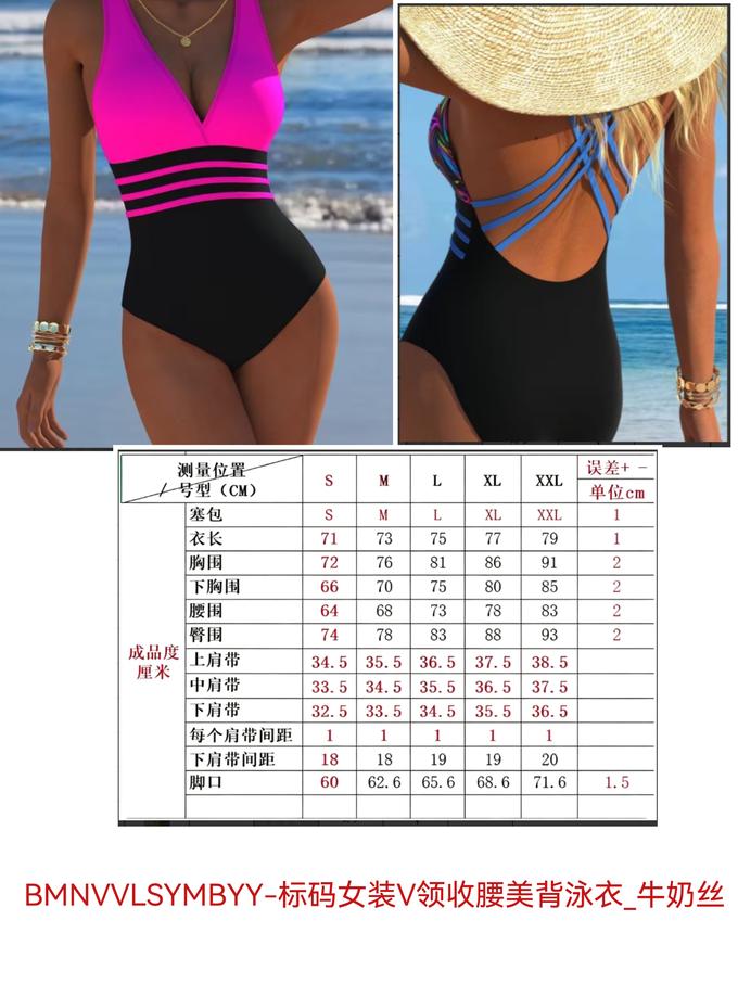 标码女装V领收腰美背泳衣_牛奶丝
