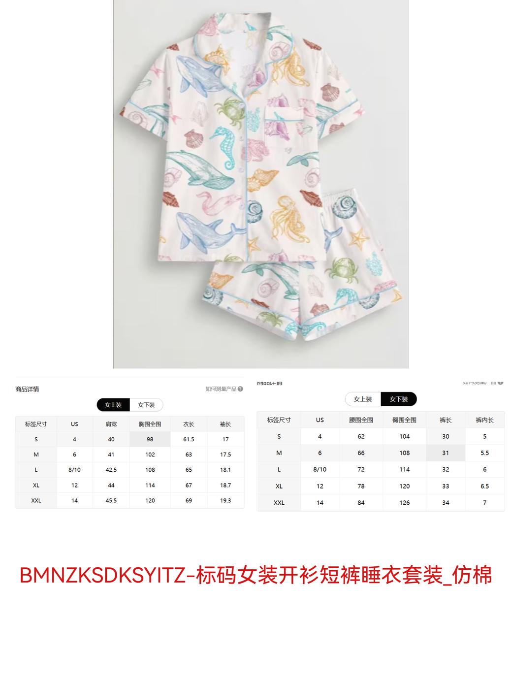 标码女装开衫短裤睡衣套装_仿棉