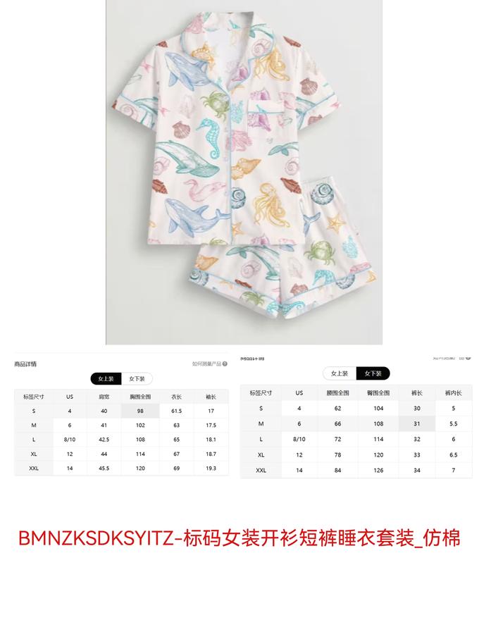 标码女装开衫短裤睡衣套装_仿棉