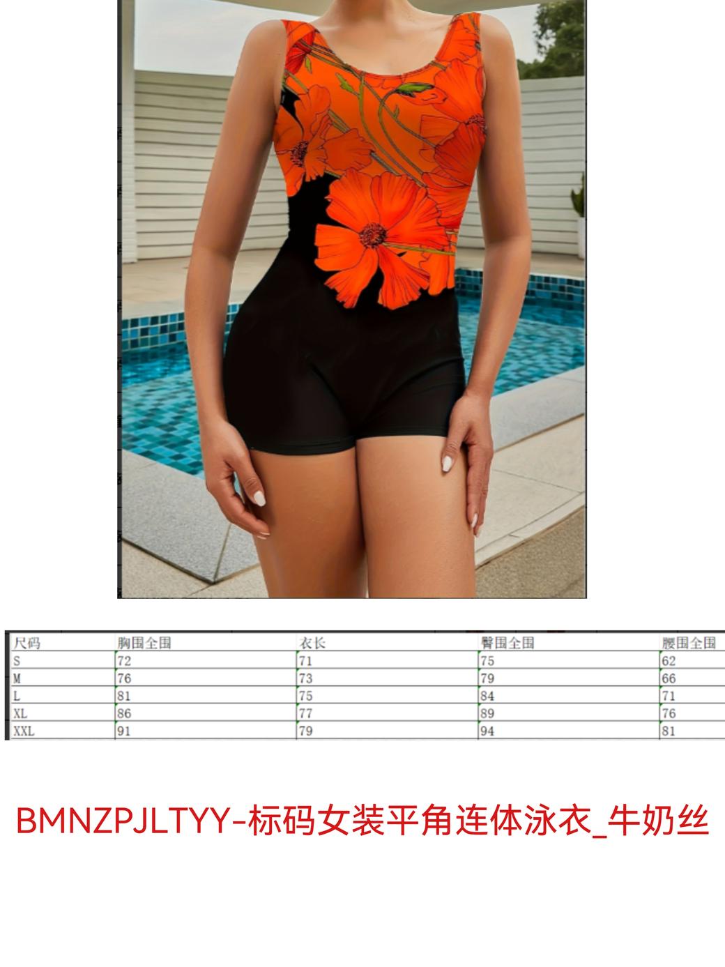 标码女装平角连体泳衣_牛奶丝