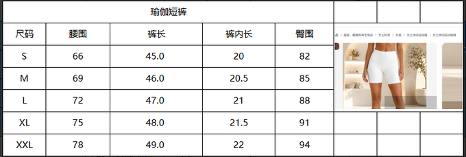 女士休闲运动短裤_牛奶丝
