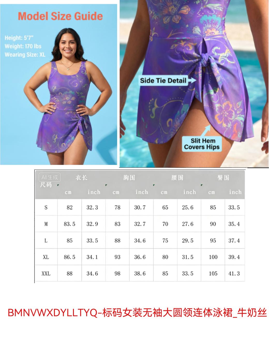 标码女装无袖大圆领连体泳裙_牛奶丝（有内村三角裤）