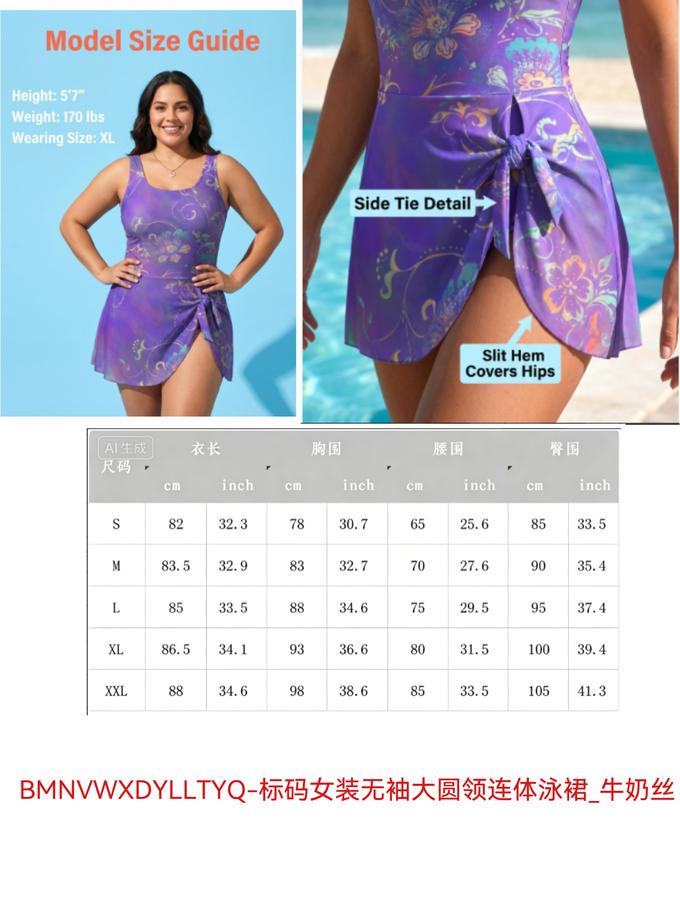 标码女装无袖大圆领连体泳裙_牛奶丝（有内村三角裤）