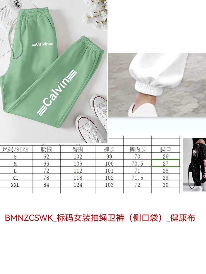 标码女装抽绳卫裤（侧口袋）_健康布