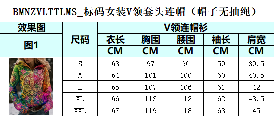 标码女装V领套头连帽(帽子无抽绳)_空气层