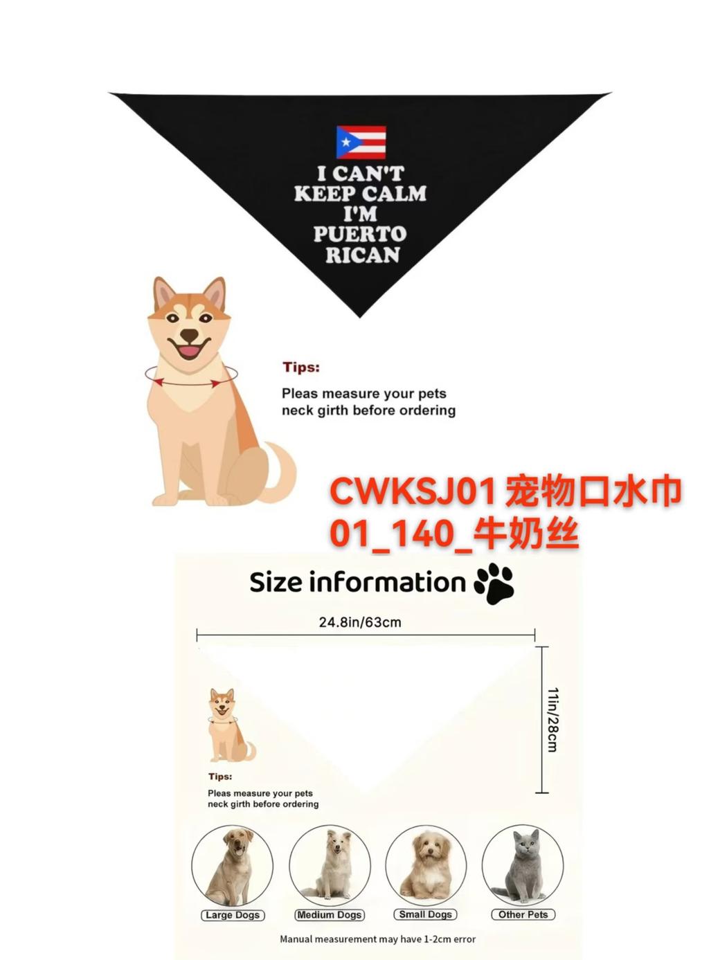 宠物口水巾01_140_牛奶丝