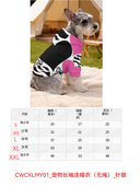 宠物长袖连帽衣(无绳)_针眼