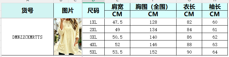 GLB大码女装中长款毛绒套头衫（带双口袋）_丝光绒