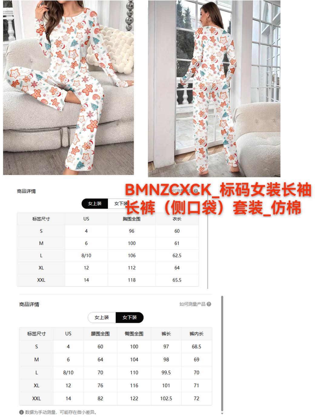 标码女装长袖长裤（侧口袋）套装_仿棉
