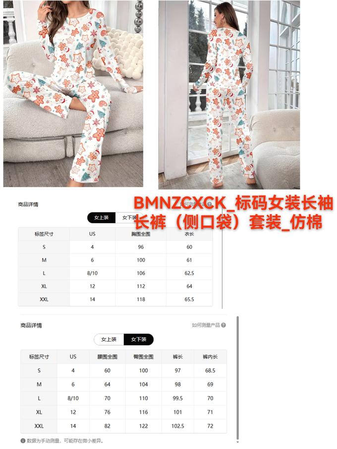 标码女装长袖长裤(侧口袋)套装_仿棉