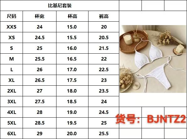 比基尼套装2（莱卡）