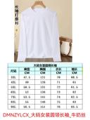 HDS大码女装圆领长袖_双磨牛奶丝