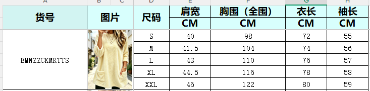 GLB标码女装中长款毛绒套头衫（带双口袋_丝光绒