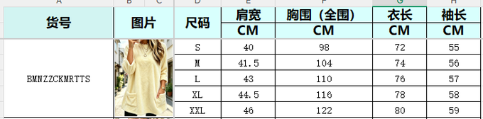 GLB标码女装中长款毛绒套头衫（带双口袋_丝光绒