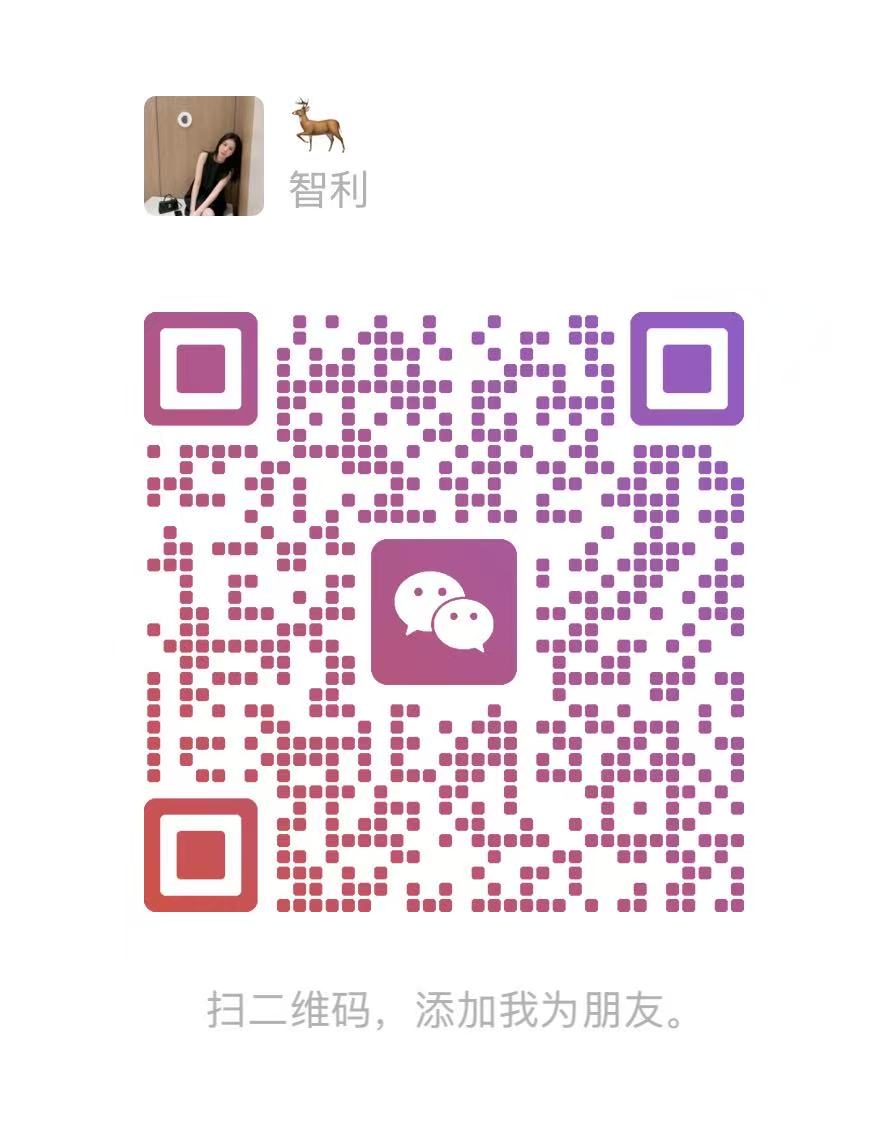 工厂微信二维码