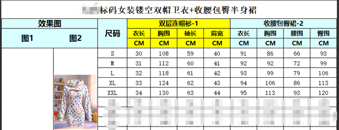 标码女装镂空双帽卫衣+收腰包臀半身裙_空气层