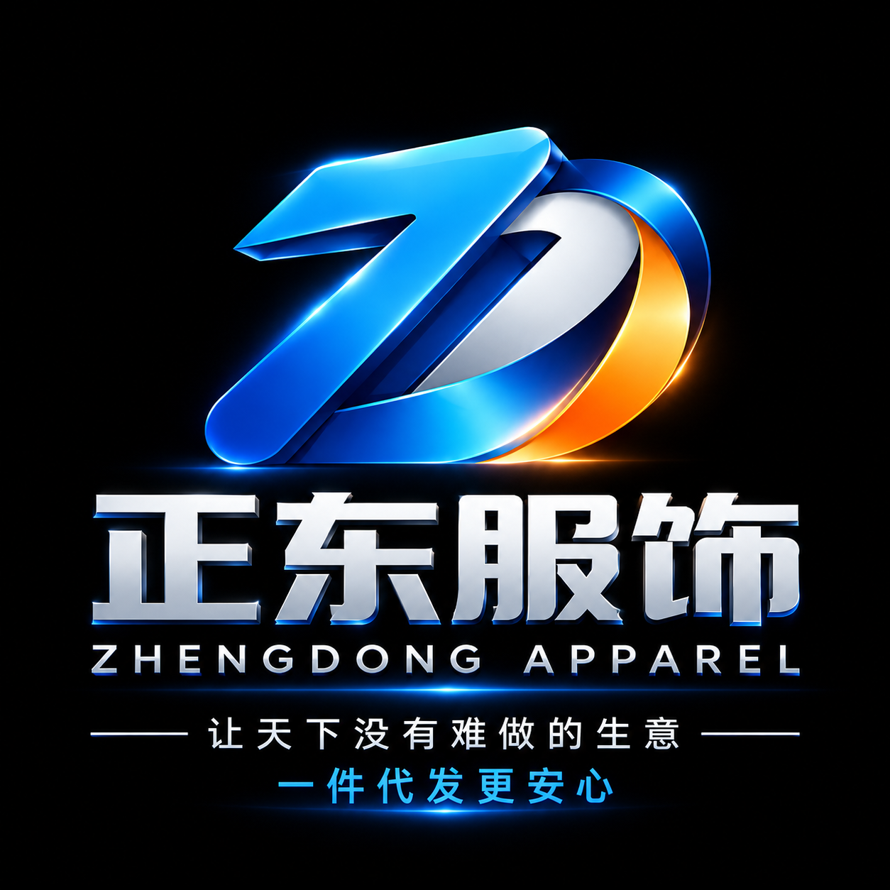 正东服饰 Logo